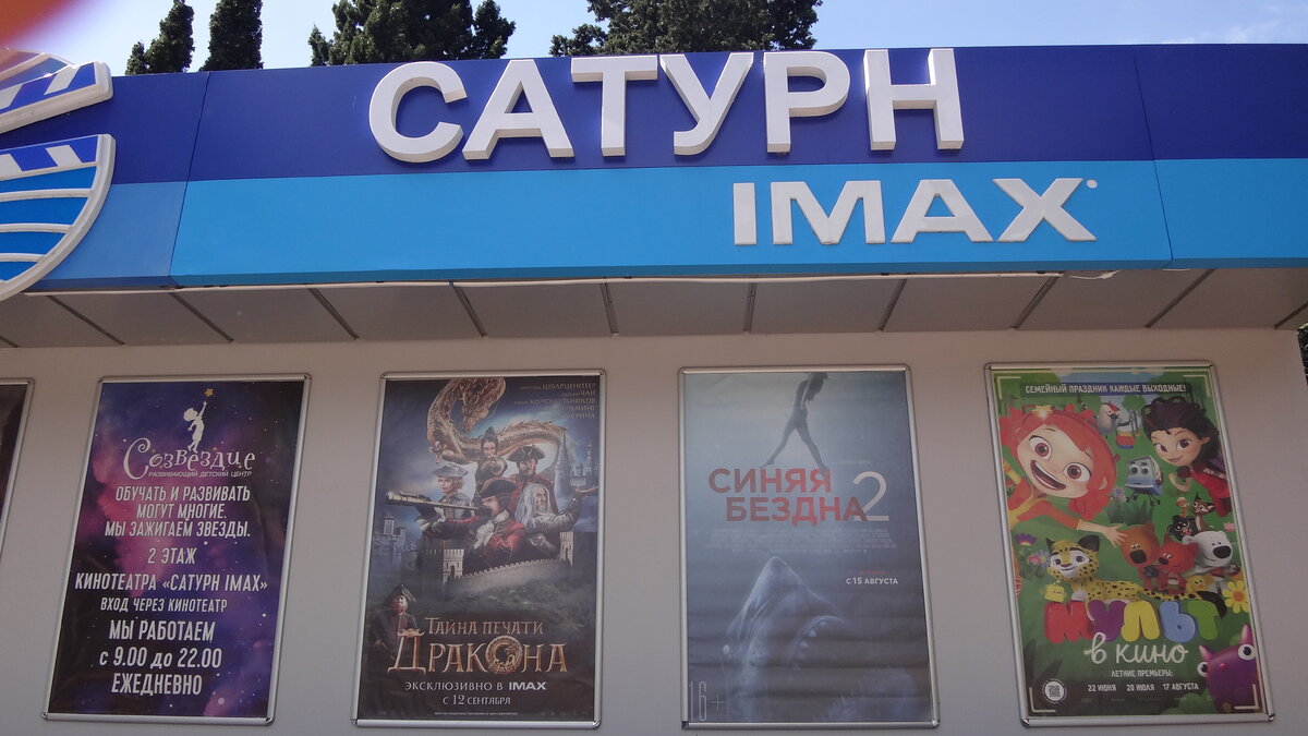 Созвездие Сатурн.