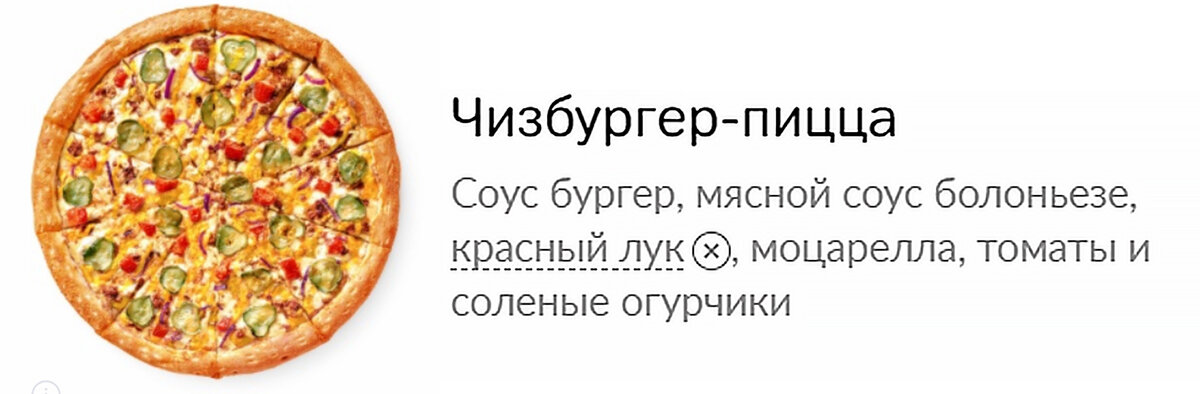 Картой в приложении это как в додо