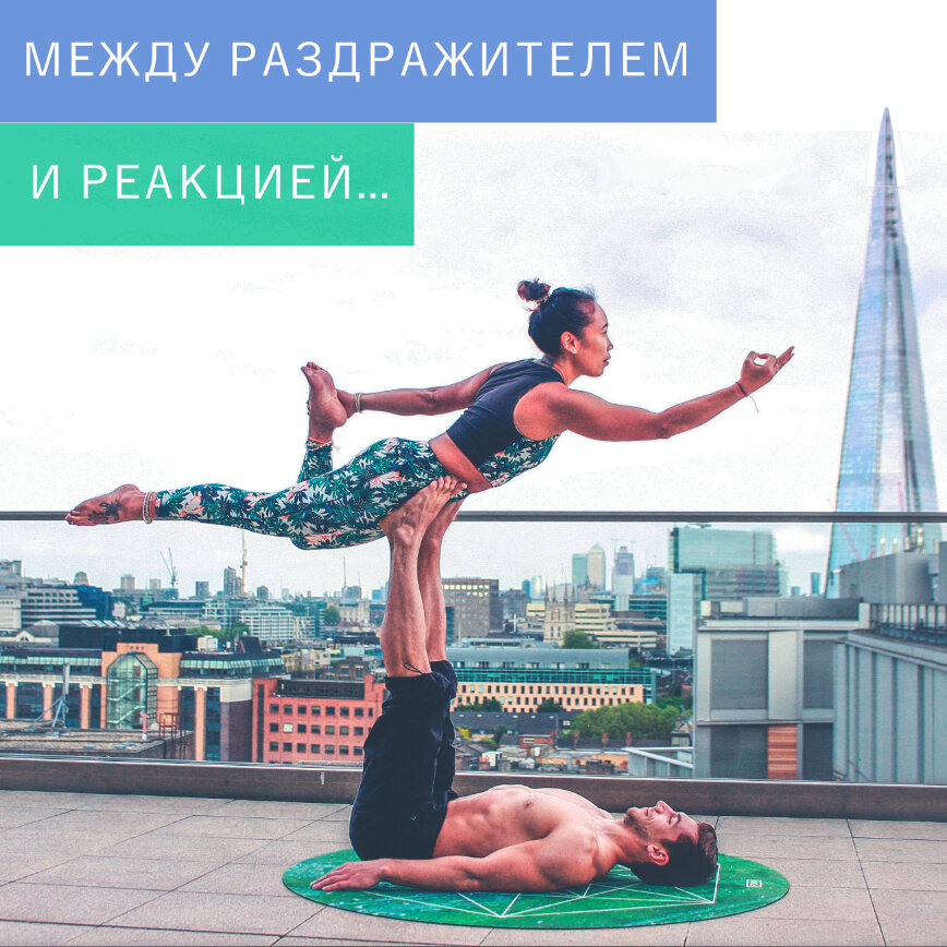 Контроль эмоций.