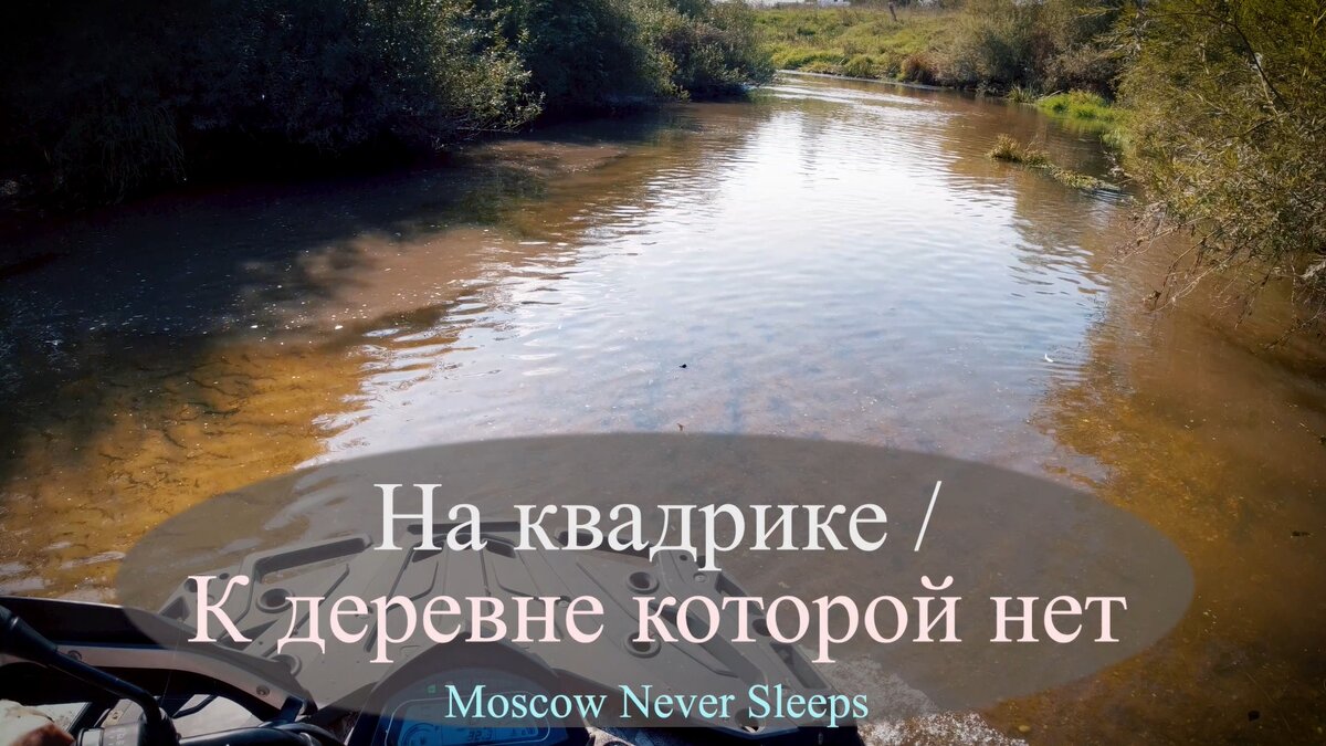 Moscow Never Sleeps