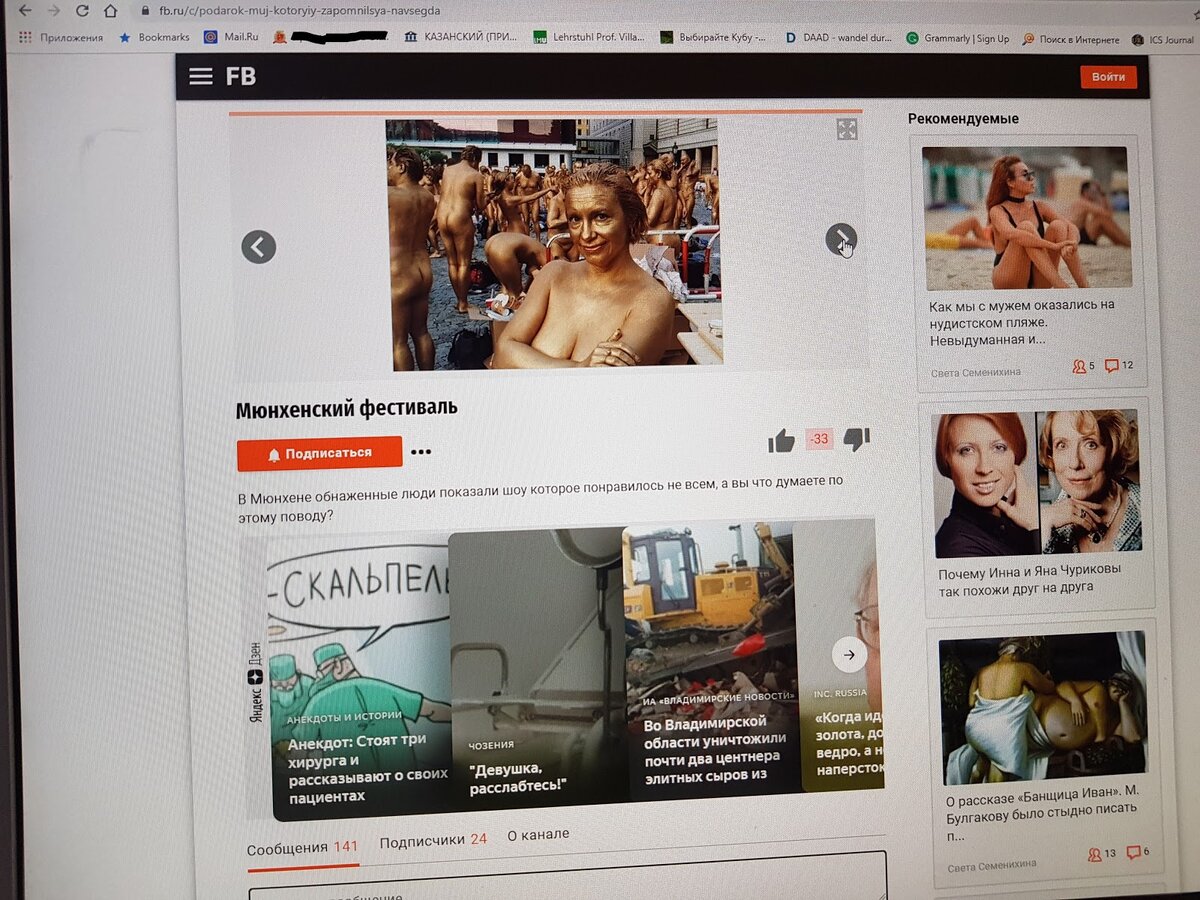 Воровка изменила название статьи после моих писем, но в браузере можно увидеть как статья называлась прежде, 