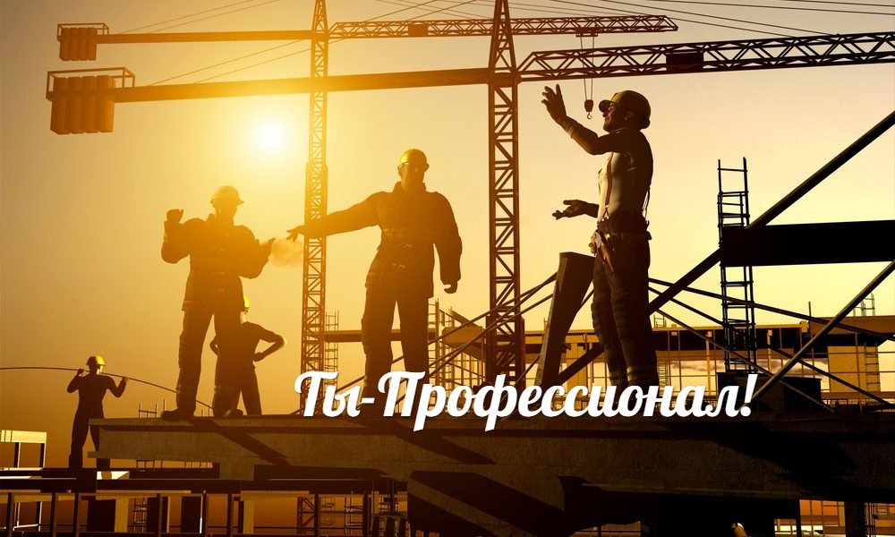 Онлайн школа "Разнорабочий 21 века" с ней можно стать номером 1 в профессии