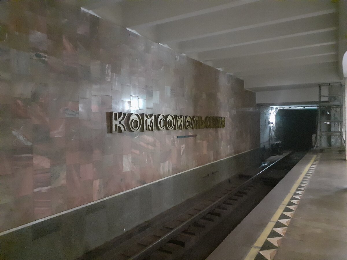 станция метро молодежная
