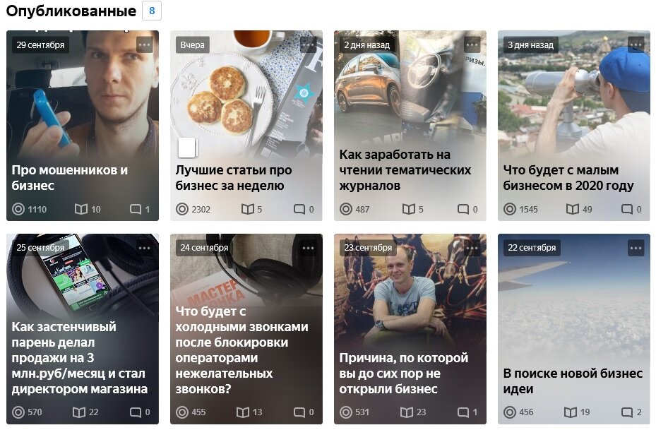 8 статей за 8 дней - хорошее начало для блога про бизнес