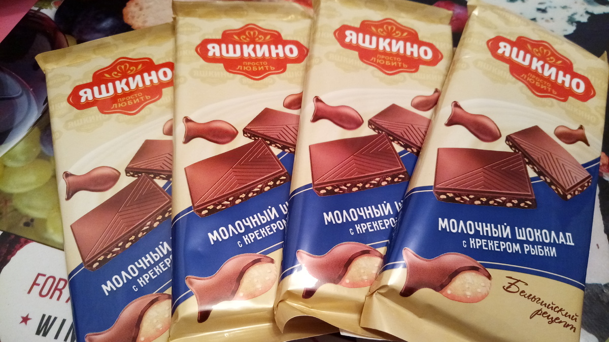 Молочный шоколад "Яшкино" с крекером.