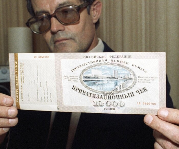 Суть ваучера. Приватизационный чек. Ваучер приватизационный чек. Ваучеры в 90 годы. Приватизационные чеки 90.