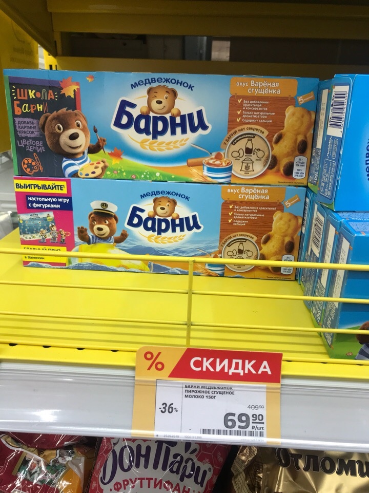                        Пирожное медвежонок барни 150 грамм