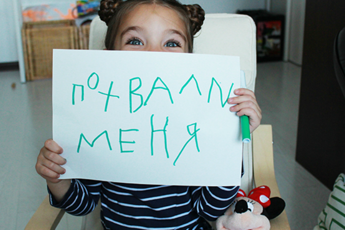 Как правильно поощрять ребенка 