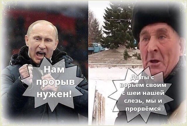 97-летнему фронтовику предложили подождать еще пять лет, чтобы получить квартиру в Омске. А потом вовсе отказались ставить в очередь. Чиновники отбрехались тем, что пенсионер продал свою квартиру, и только поэтому у него «ухудшились жилищные условия» 
Так же в сентябре прошлого года казанские коллекторы пообещали 92-летнему на тот момент участнику Великой Отечественной войны Юрию Величко «засунуть паяльник в одно место» за долги по ЖКХ. Фронтовик живет в двухкомнатной квартире в старом доме, где нет горячей воды. По его словам, 40 тысяч рублей пени набежали в то время, когда он не жил дома. В управляющей компании заявили о законности таких методов.

Вот так они чтят дедов,!
Возможность комменти