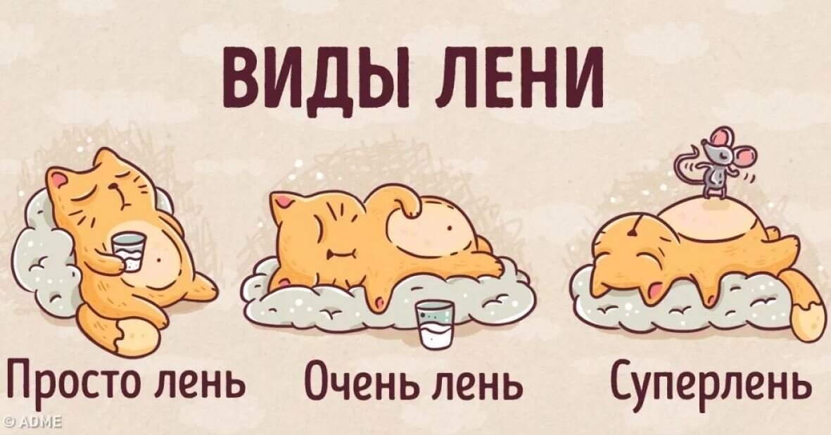 Как побороть лень и начать зарабатывать деньги