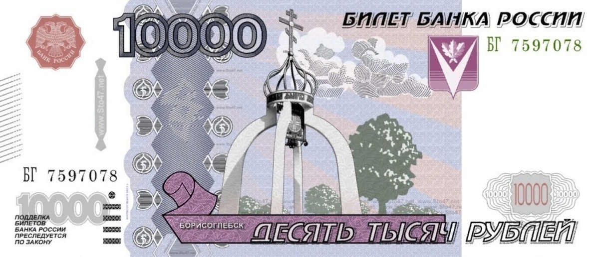 Как выглядит десятитысячная купюра в россии Впервые Памятная 100 руб купюра обсуждение на форуме