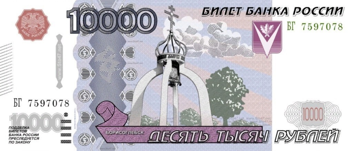 10000 тыс руб. 10000 Рублей. 10 Тысяч рублей купюра. Десять тысяч рублей купюра. 10000 Тысяч рублей.