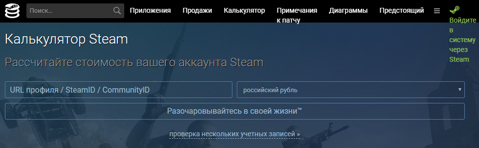 Как узнать стоимость своего Steam аккаунта? | Lucky | Дзен