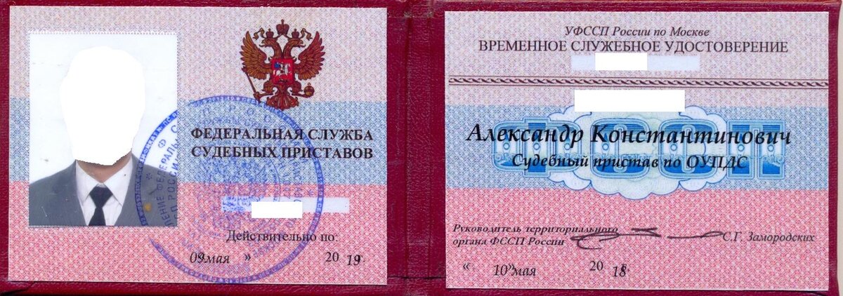 Служебные удостоверения образцы