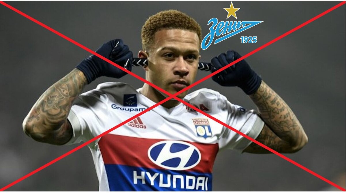 Мемфис Депай