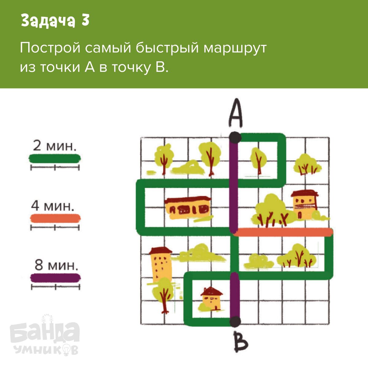 Школа 3 задания