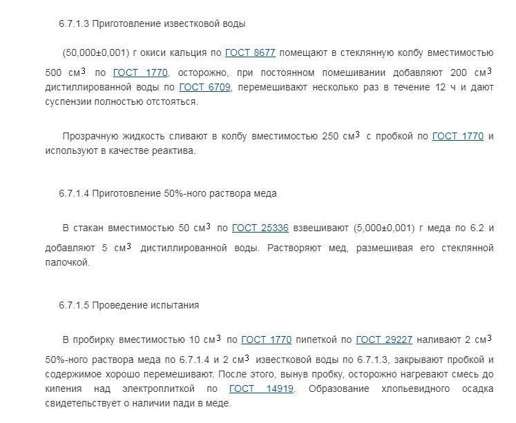 РЕЗУЛЬТАТЫ ЛАБОРАТОРНЫХ ИССЛЕДОВАНИЙ НАШЕГО МЕДА 2021. И снова это рекорд!