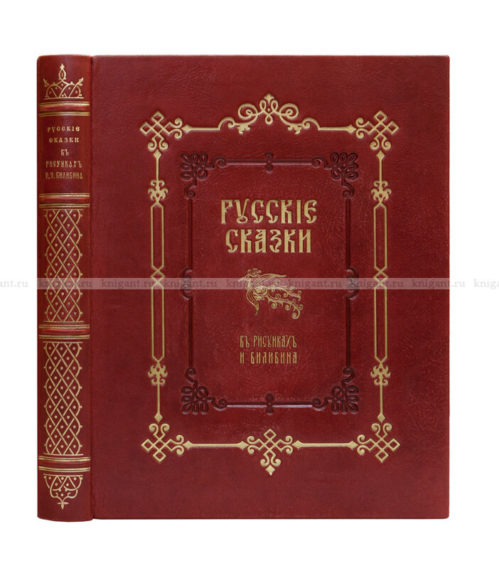 Русские сказки (Вся серия с рисунками И.Я. Билибина в подарочной коробке)