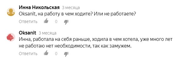 Скриншот страницы блога с комментариями