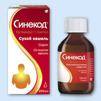 Противокашлевой сироп