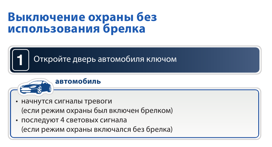 шерхан 5 отключить без брелка. Scher khan magicar 8 инструкция. шерхан магикар 5 функции кнопок. магикар 5 режим валет. таблица программирования на пульте scher-khan magicar 9.