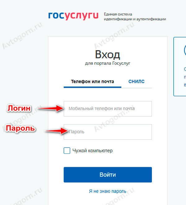 Подтвердить номер телефона теле2 через госуслуги