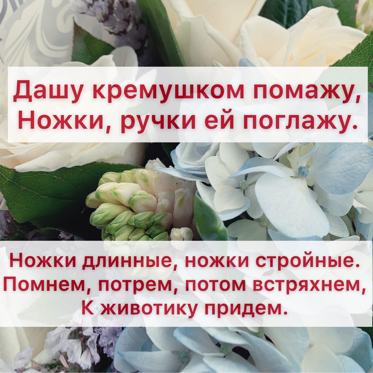 Пример. Потешки над пеленальным столиком.