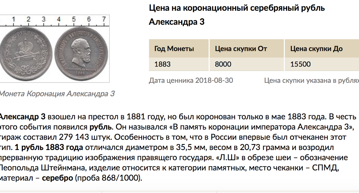 Объявление из интернета