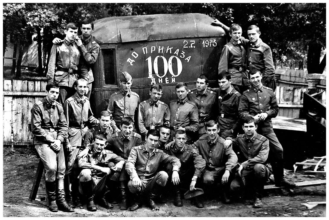 Сто дней до приказа...