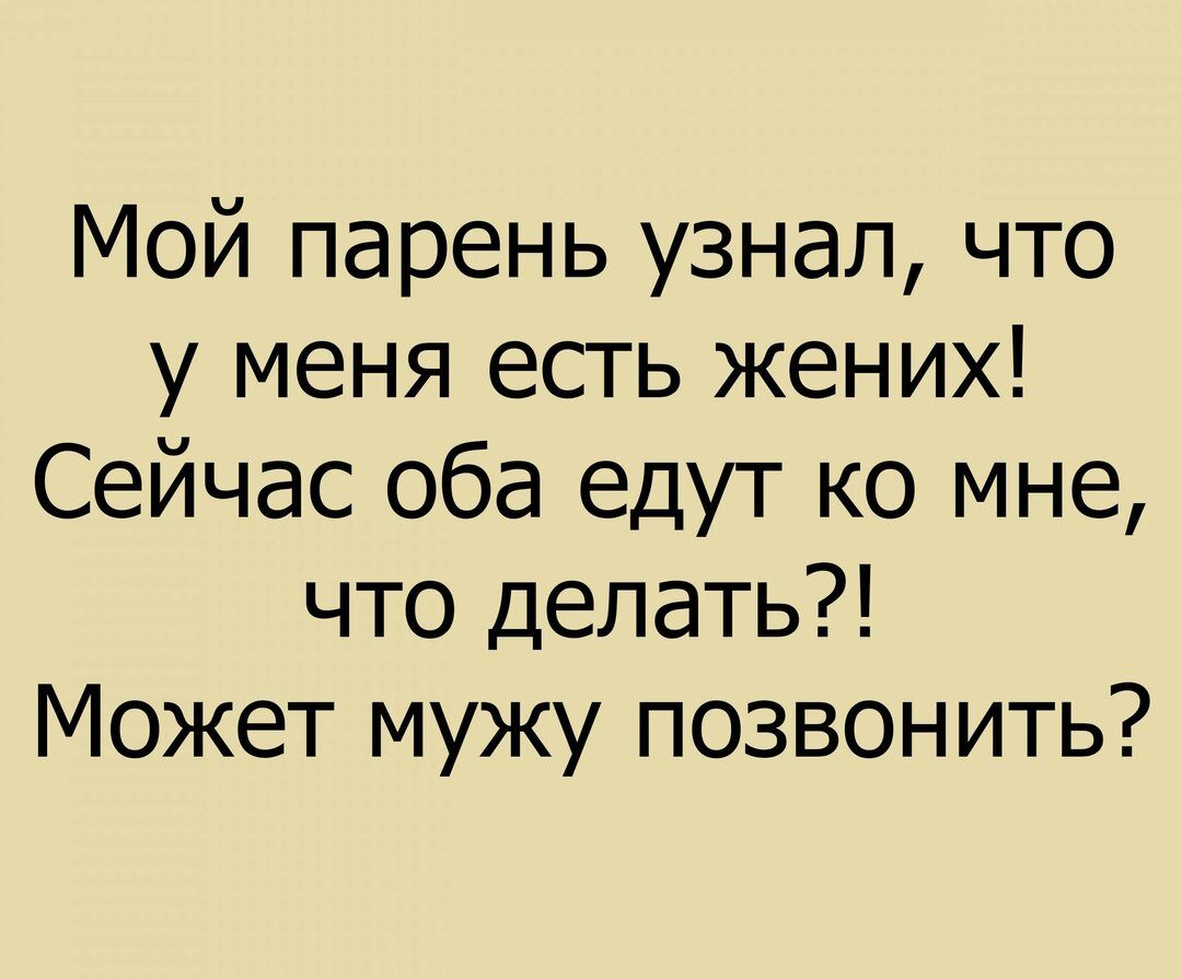 Анекдот в картинках смешные до слез. Анекдоты до слез в картинках. Анекдоты в картинках смешные до слез. Анекдоты в картинках смешные до слез новые. Смешные анекдоты в картинках до слез короткие.