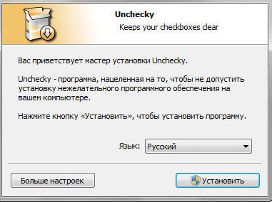 Главное меню установки программы Unchecky