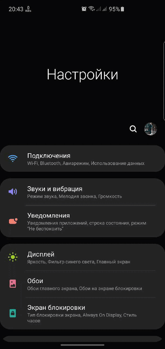Адаптация обоев под тёмную тему
