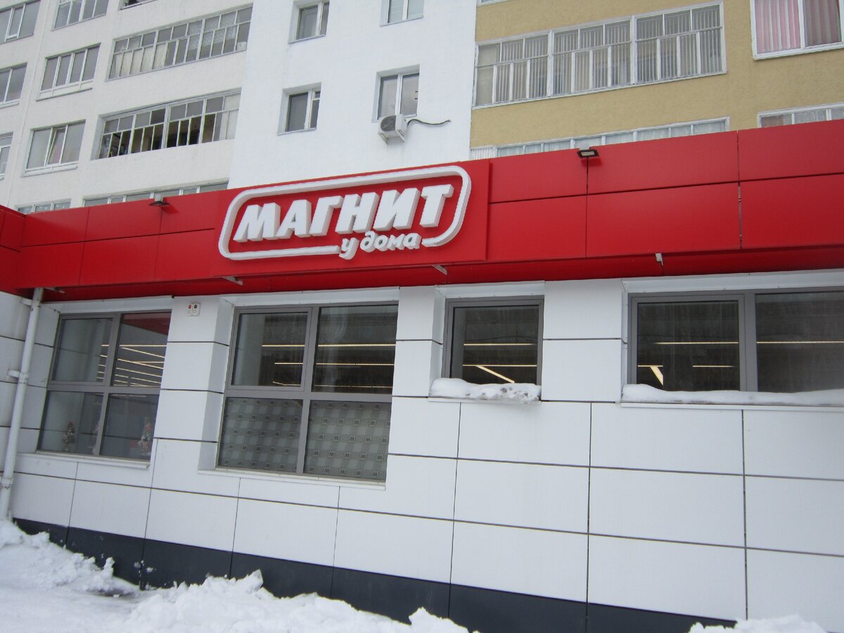 каталог и скидки в магазине магнит с 1 апреля 2020