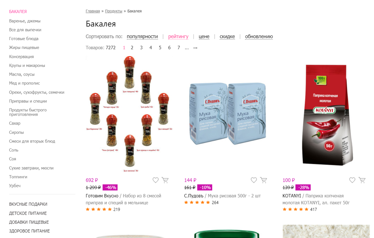 Раздел бакалея в вайлдберис