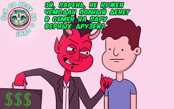 Картинка частично взята из открытого источника Яндекс.Картинки