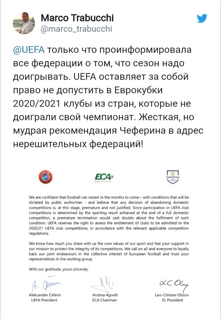 Комментарий Трабукки