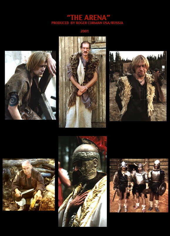 Референс фильма "Арена". Из личного архива В. Авдюшко
