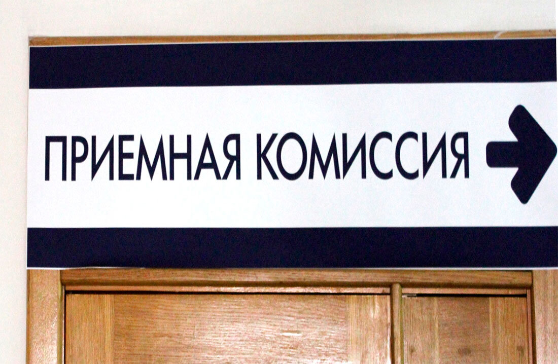 Источник изображения: obrnadzor.gov.ru