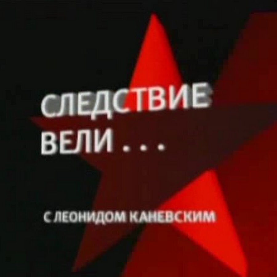 Виктор Цой. Последний поворот или следствие лжет знатокам | Виталий Калгин  | Дзен