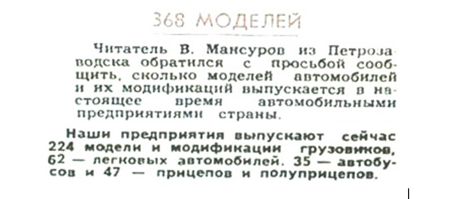 Гордись, советский человек! Не качеством, так количеством!