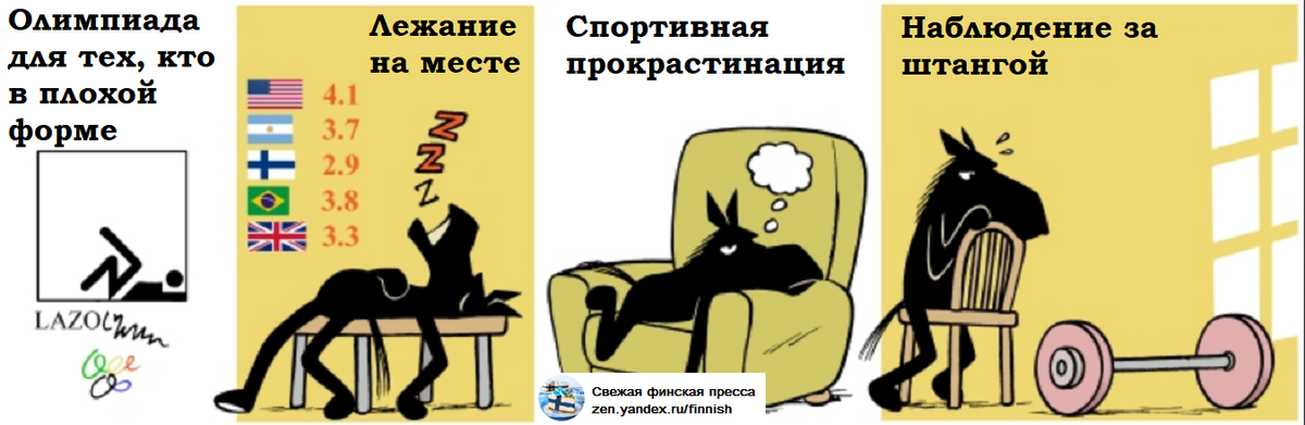 Оригинал изображения: mustaheppa.sarjakuvablogit.com