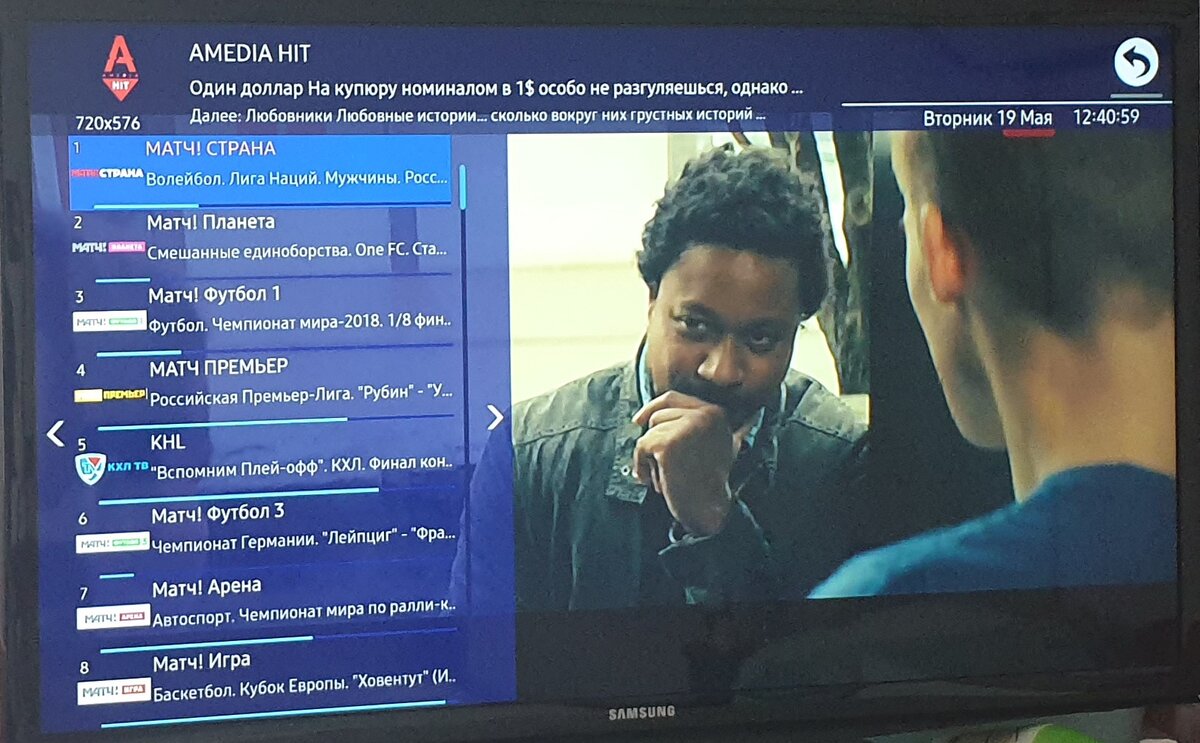 телевизор телевидение. цифровое тв. платное тв. интерактивное телевидение. Ip телевидение.
