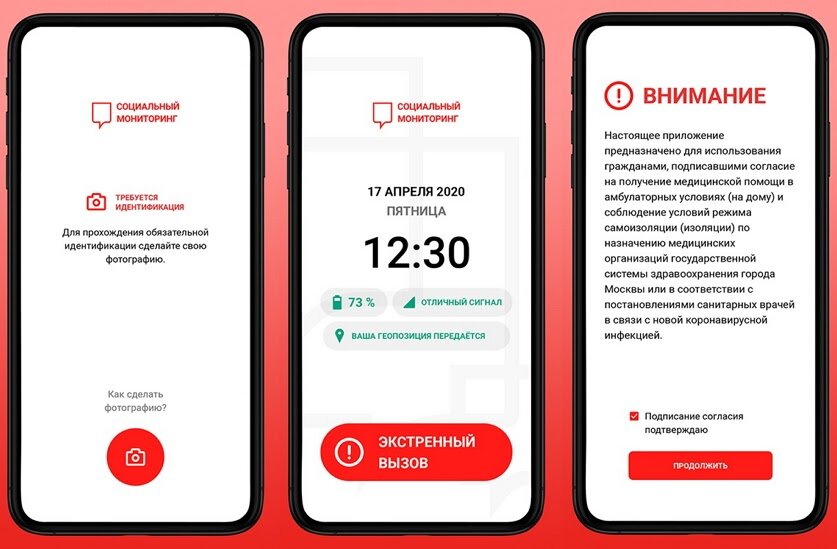 Интерфейс приложения