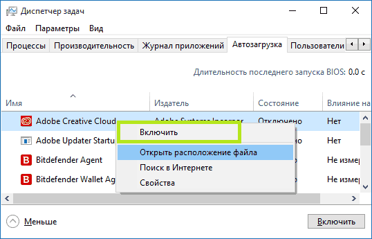 Автозагрузка в windows 10: где находится и как с ней работать, настройка автозап