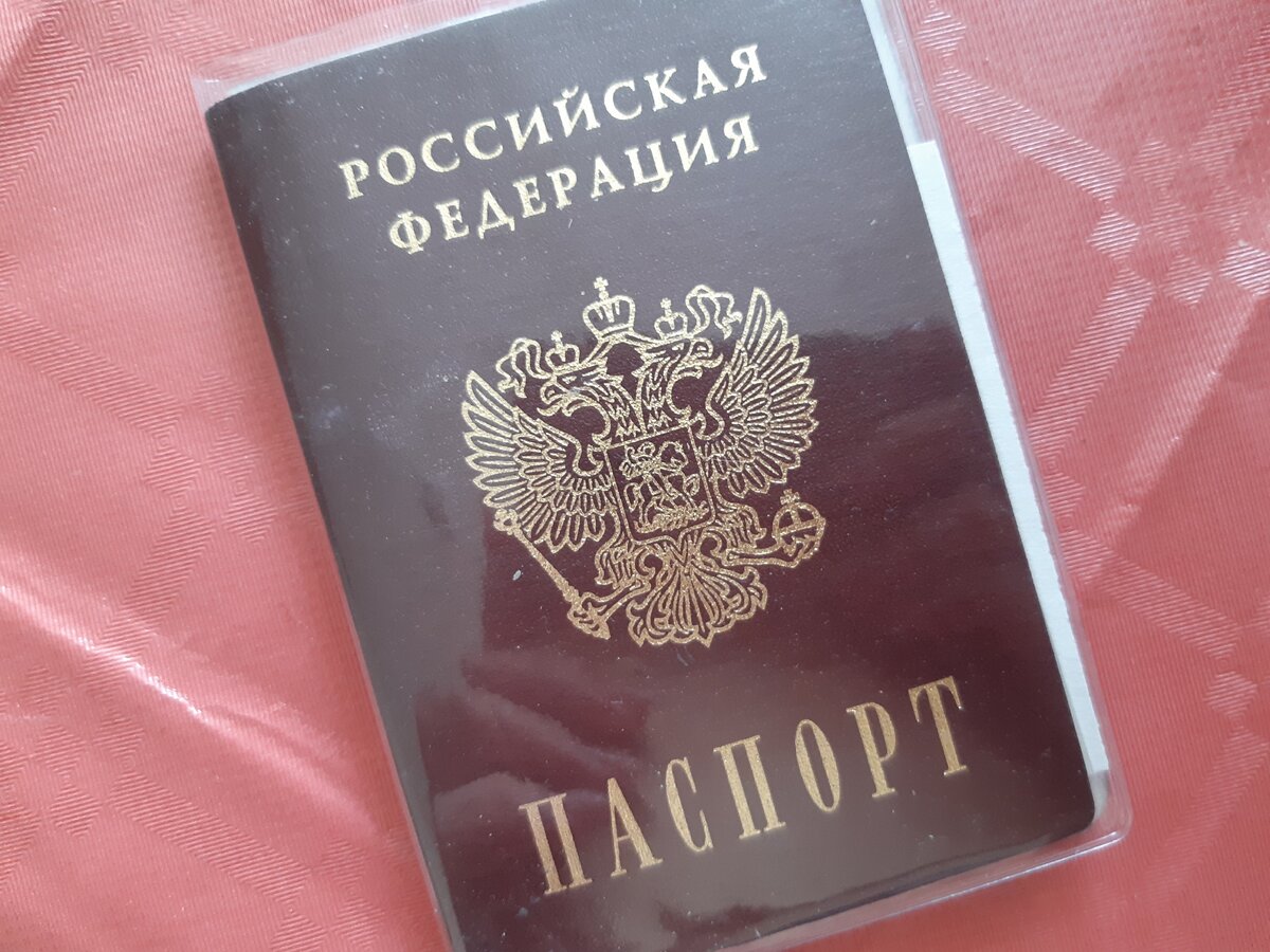 Мой паспорт для регистрации монетизации...да,он понадобился)