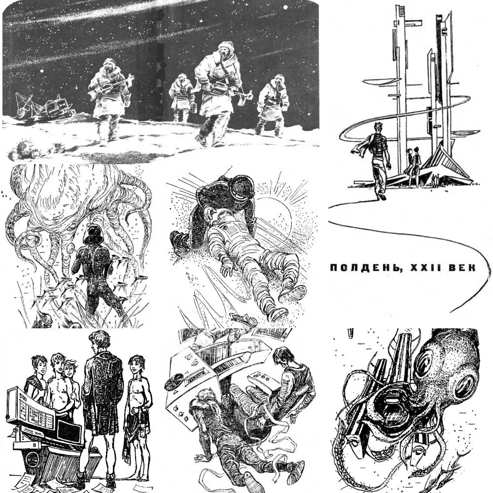 Стругацких полдень xxii век. Полдень 21 век Стругацкие. Братья Стругацкие полдень 22 век. Полдень 22 век Стругацкие иллюстрации. Мир полудня Стругацкие иллюстрации.