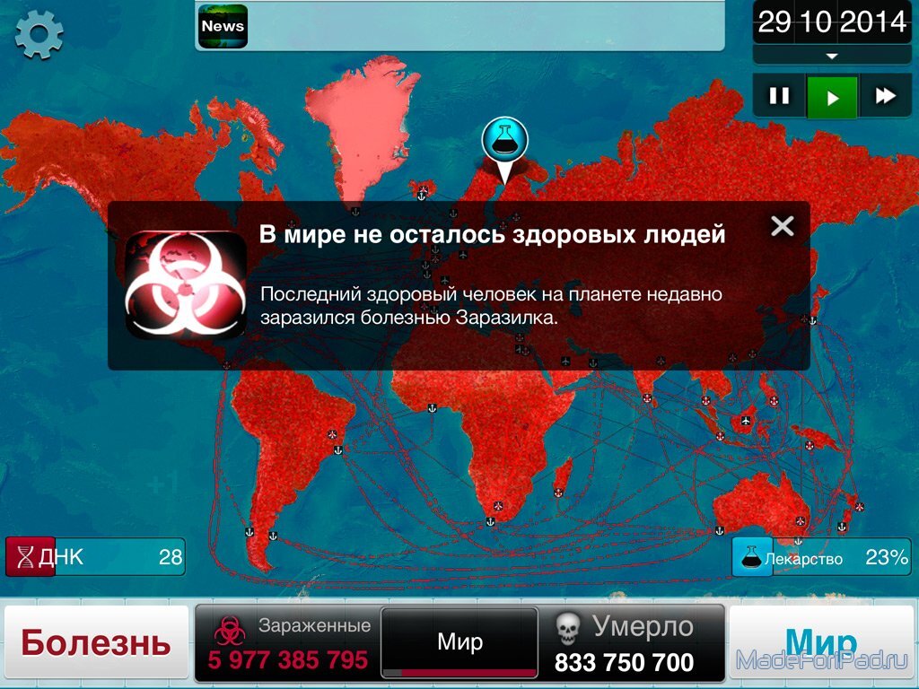 Какие игры с вирусом. Правительство Пало Plague Inc. Игра про вирусы Plague Inc. Первое заражение Plague Inc. Plague Inc заражение.