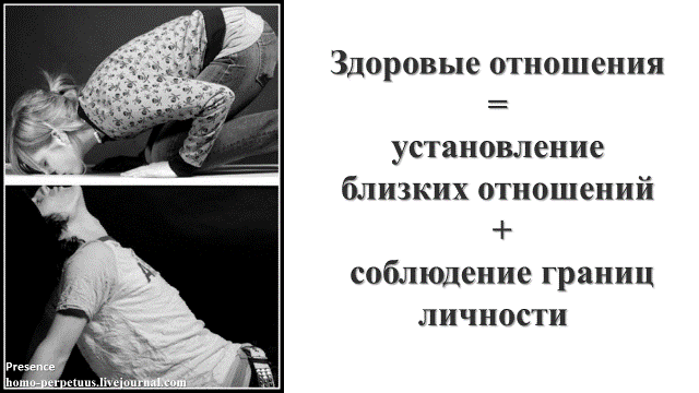 хочу здоровых отношений. влюбленный взгляд. хочу здоровых отношений. здоровые отношения между мужчиной и женщиной. здоровые отношения.