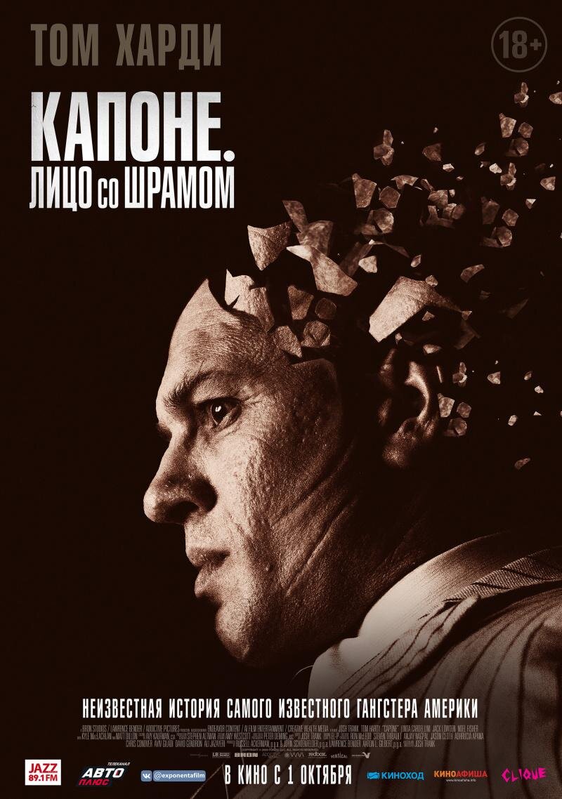 Жанр: биографический, драма, триллер