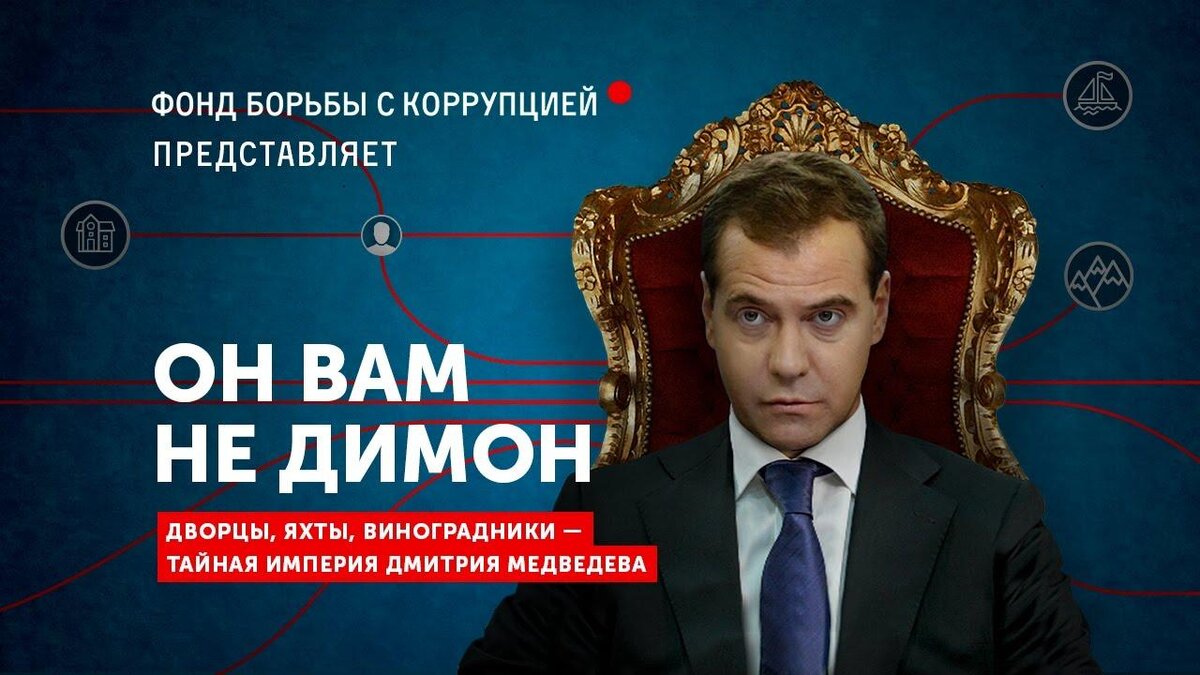 Медведев - ,бывший президенn, бывший премьер и прочая-прочая.